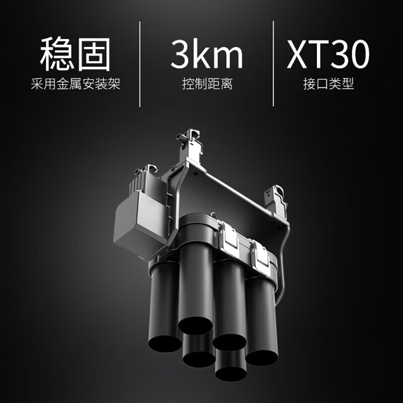 SOZYIN 数智元 38mm发射器 适配H650/Q500/H900大载重无人机 稳固安装 一键锁定 满载6发高清大图