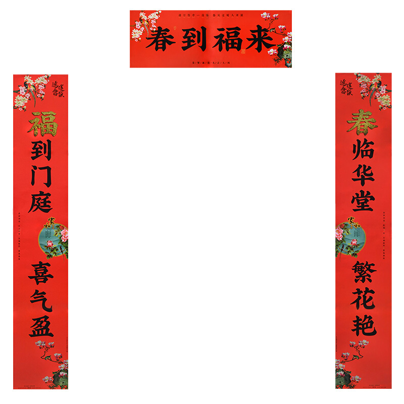 企购优品 新春对联 128g 铜版纸高清大图
