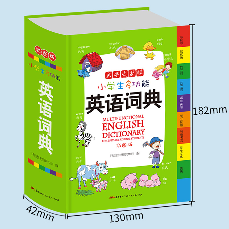 [正版]小学生多功能英语词典 小学1-6年级彩图版彩色新版英汉工具书全功能字典大全英文单词词语书籍涵盖词汇小词典高清大图