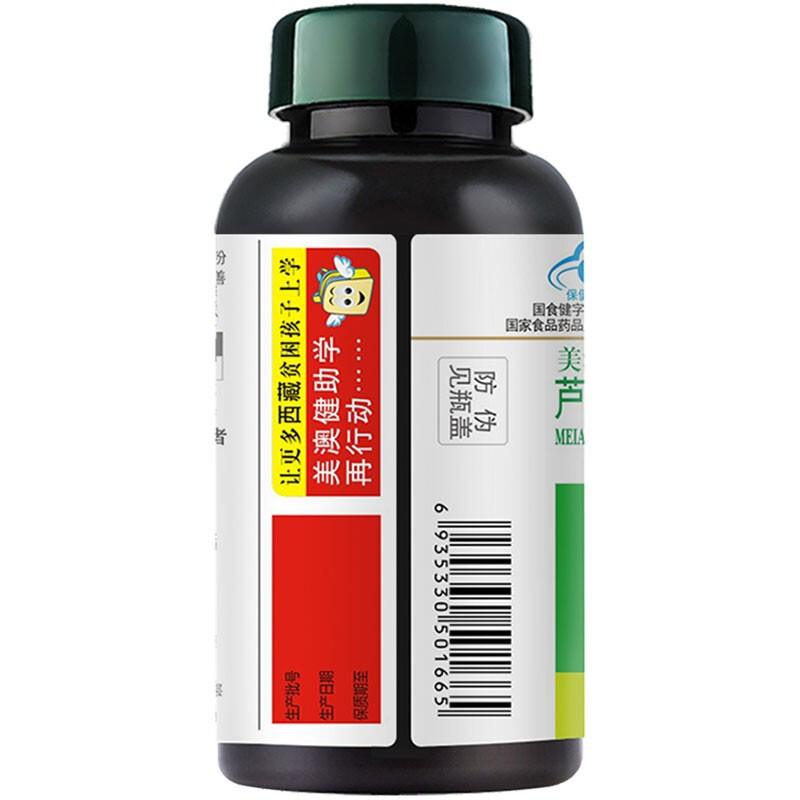 送赠品]美澳健浓缩芦荟大豆膳食纤维西洋参荷叶胶囊72粒男女成人中老年老人便秘大便干燥调理胃肠道功能润肠通便清宿便茶高清大图