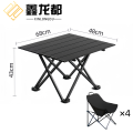 鑫龙都露营桌41*36*31cm张 折叠桌68cm+4椅套