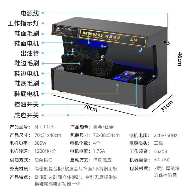 申江 物业全自动擦鞋机智能蓝光感应商用多功能电动擦鞋器清洗机 C1023S黑金高清大图