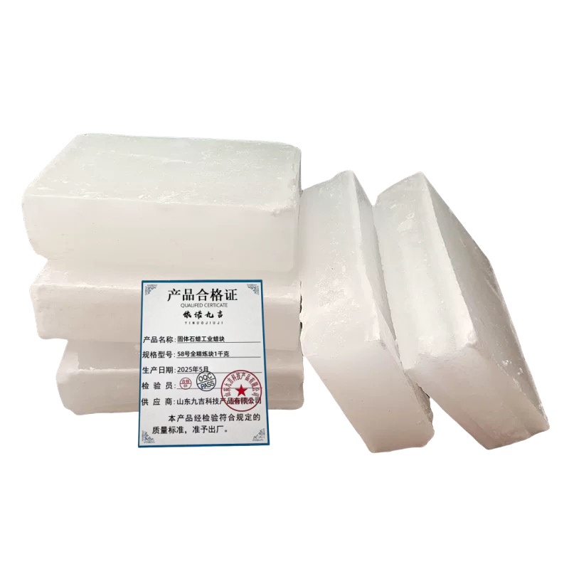 依诺九吉 固体石蜡工业蜡块 58号全精炼块1千克 袋高清大图