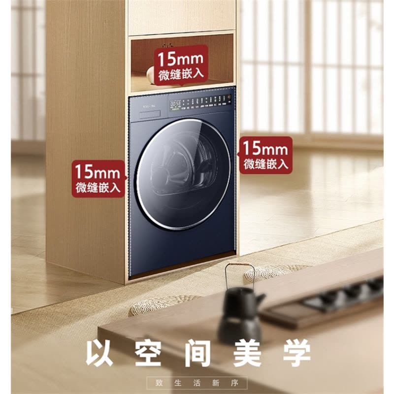 东芝纯平全嵌10公斤干衣机五维净屑柔烘 精细烘干 37℃温感精烘更护衣DH-10TC23BG图片