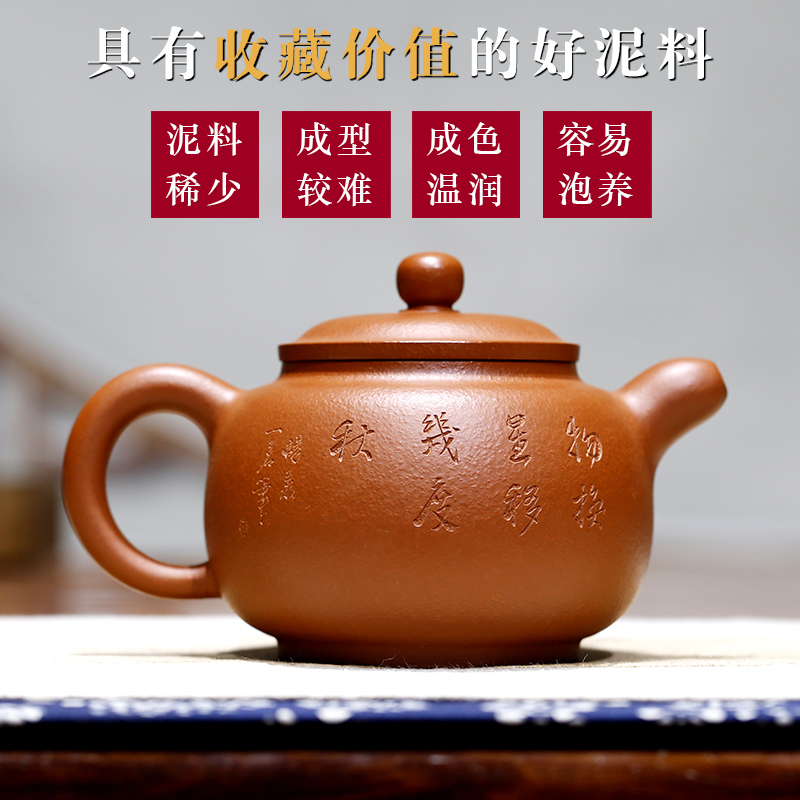 风云名人周小明纯全手工原矿梨皮老朱泥正宗宜兴紫砂壶大容量茶壶 全手工刻绘 手写收藏证书 保真可验货