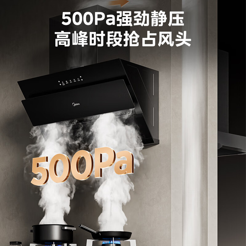 美的(Midea)烟灶套装22m³大吸力挥手智控自动清洗5.0kW火力灶具抽油烟机燃气灶J25SPRO+Q310天然气高清大图