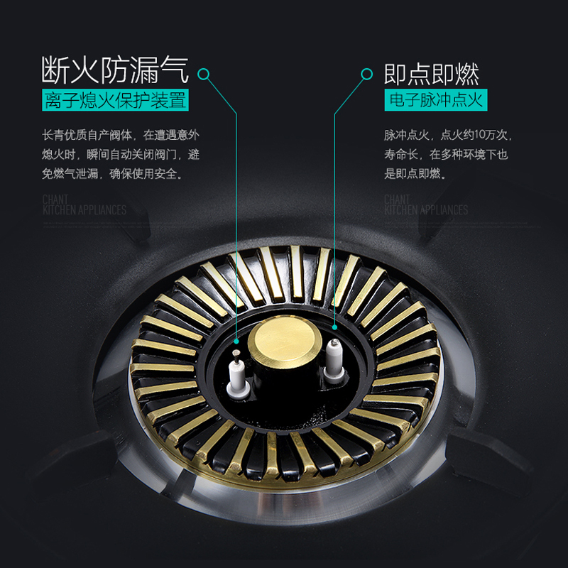 创尔特(Chant)N12A 嵌入式双头灶 大火燃气灶 一级能效 黑晶镀膜防爆面板+聚能盘 液化气