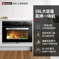 海氏(Hauswirt)58L嵌入式蒸烤二合一烤箱MT50