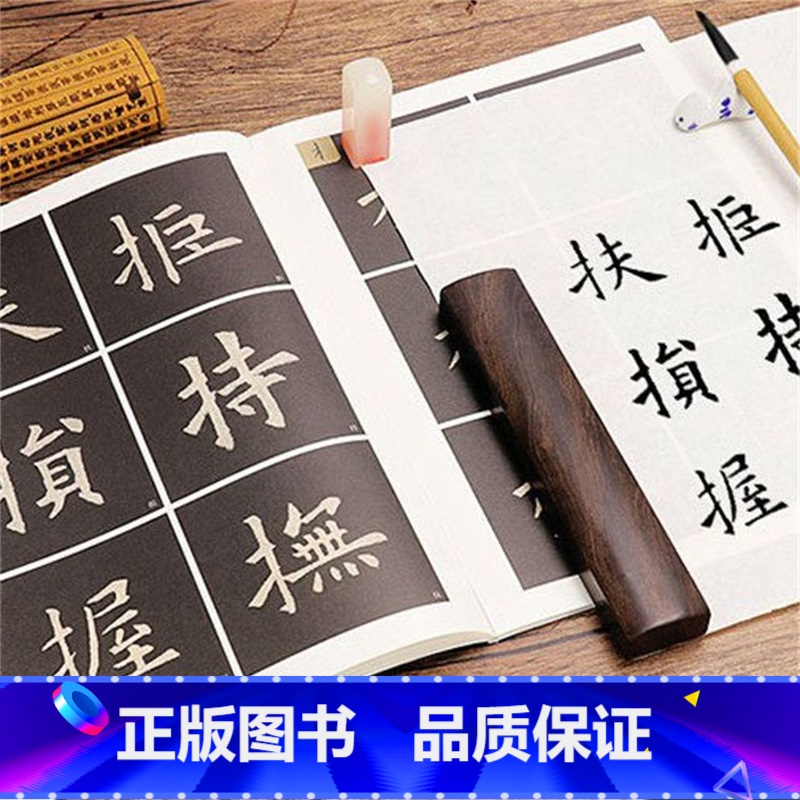 [正版]欧阳询九成宫醴泉铭 楷书毛笔书法字帖 单字放大本全彩版原帖成人初学者自学基础硬笔入门教程 临摹描红诗词技法书高清大图