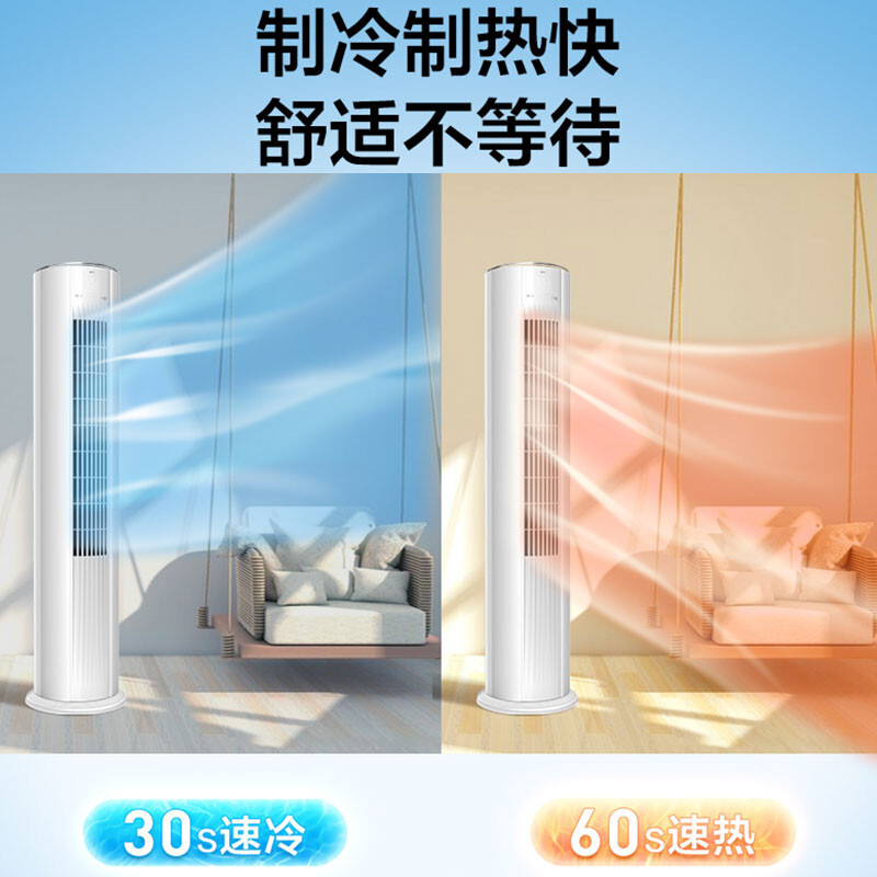TCL空调大3匹 变频冷暖 柔风自清洁 圆柱立柜式空调柜机KFRd-72LW/DBp-BL23+B3高清大图