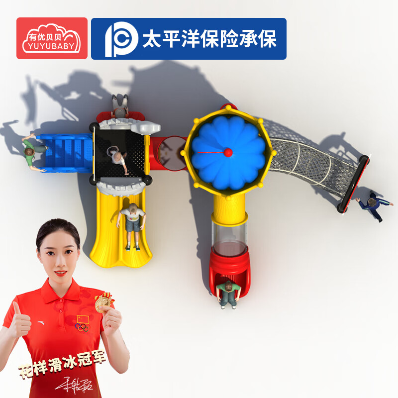 有优贝贝户外游乐园设施儿童钻笼滑滑梯组合幼儿园大型滑梯室外游乐场小区高清大图