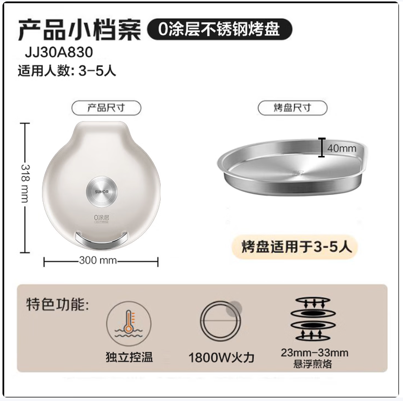 苏泊尔多功能电饼铛煎烤两用不粘锅家用智能控温健康早餐机