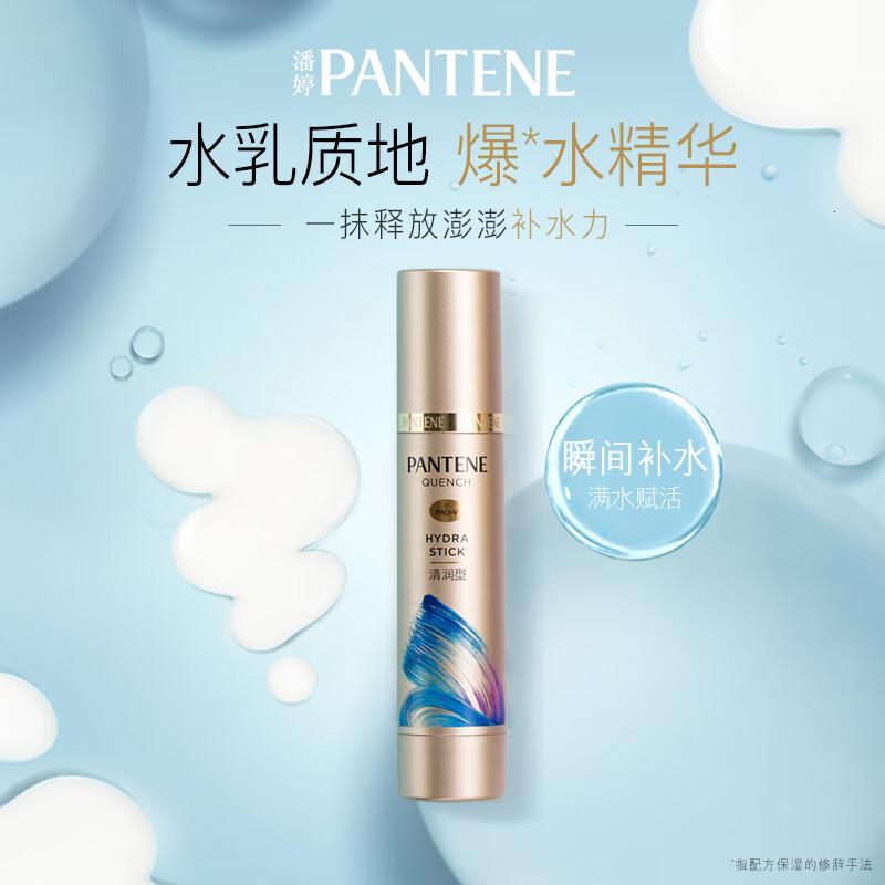 潘婷(PANTENE)PRO-V发膜补水笔精华深水泡弹发膜杯三3分钟奇迹护发素免蒸滑溜溜 清润补水笔27g