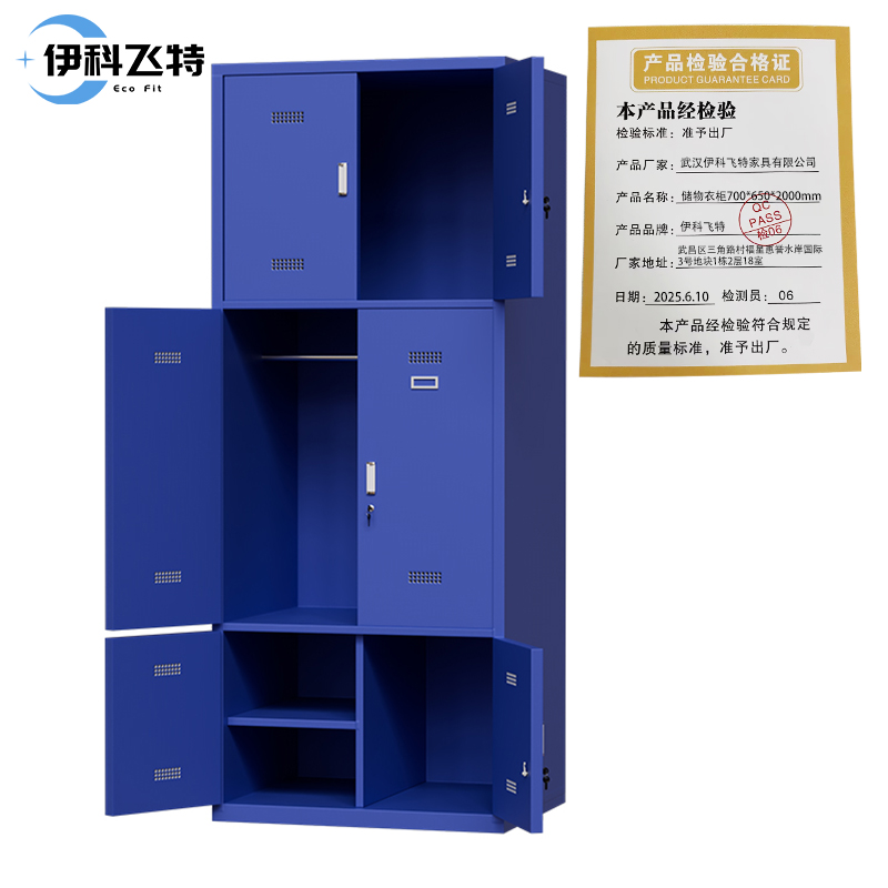 伊科飞特储物衣柜700*650*2000mm台高清大图