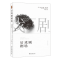 醉染图书后戏剧剧场(修订版)97873012767