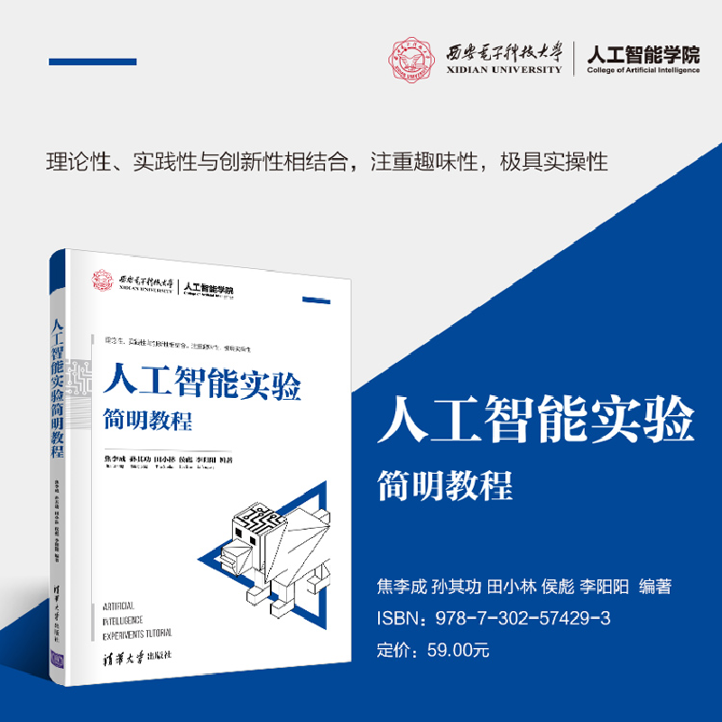 醉染图书统计学(第4版)9787302574330高清大图