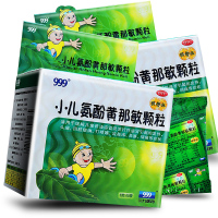 999 小儿氨酚黄那敏颗粒(甜橙味) 6g*10袋 缓解儿童普通感冒及流行性感冒引起的发热头痛