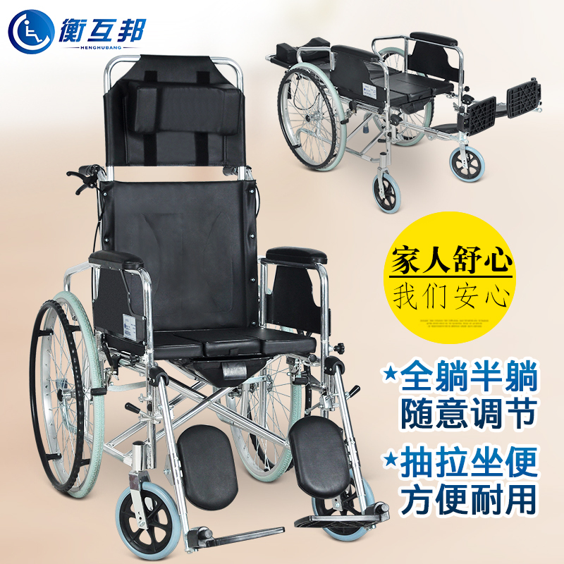 轮椅可全躺铝合金代步便携轮椅车带坐便折叠轻便老人手推车高清大图