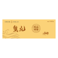 蟹榭六月黄3两10只装礼券