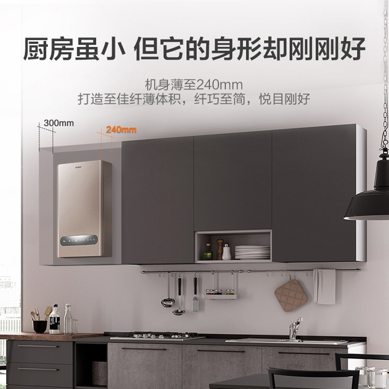 Haier/海尔壁挂炉天然气 L1PB26-HM(T)采暖炉纤薄体积26KW 采暖洗浴两用燃气热水器 智能抗风压三级防冻