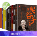 全套10册世界十大好书推荐鬼谷子墨菲定律羊皮卷狼道人性的弱点 受益一生的高情商沟通技巧心理学强者的生存之道成功励志书卷