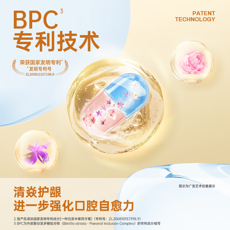 皓齿健小苏打益生菌酵素牙膏套装共480g高清大图