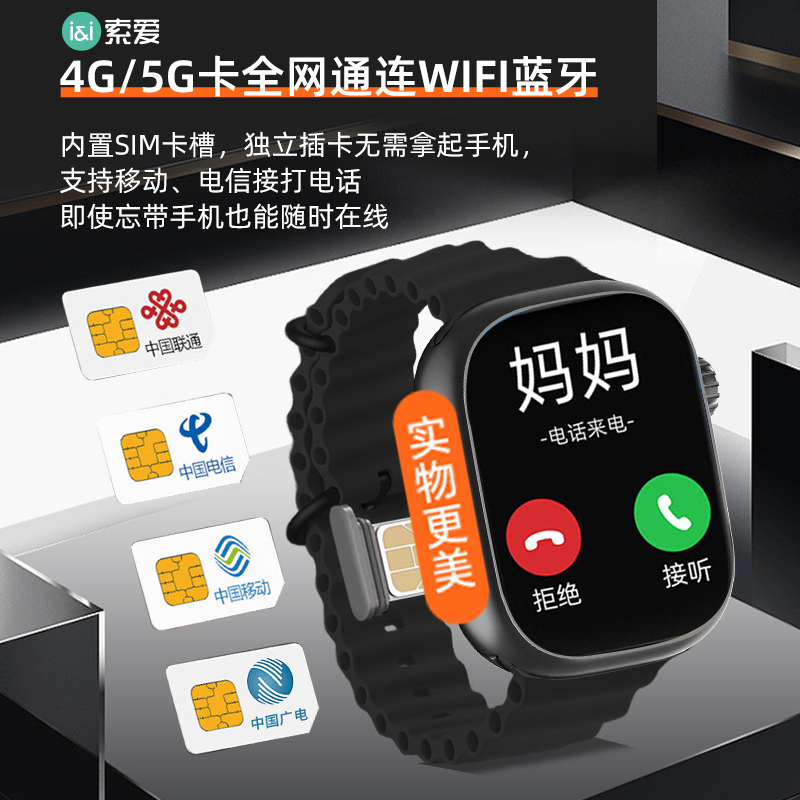 索爱智能手表T7标准版高清大图