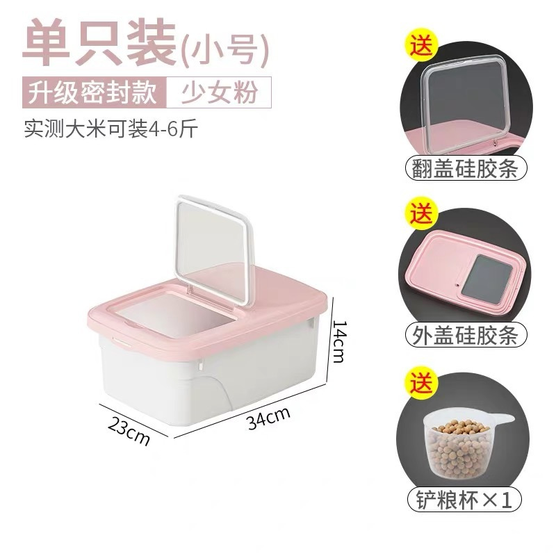 狗粮桶宠物储粮桶密封储存罐猫粮狗粮防潮收纳箱宠物储粮盒猫粮桶 萌小粉 小号(可装4-6斤)