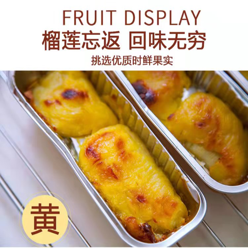佳农烤榴莲泰国进口金枕头无核冷冻榴莲水果果肉100g*10盒装