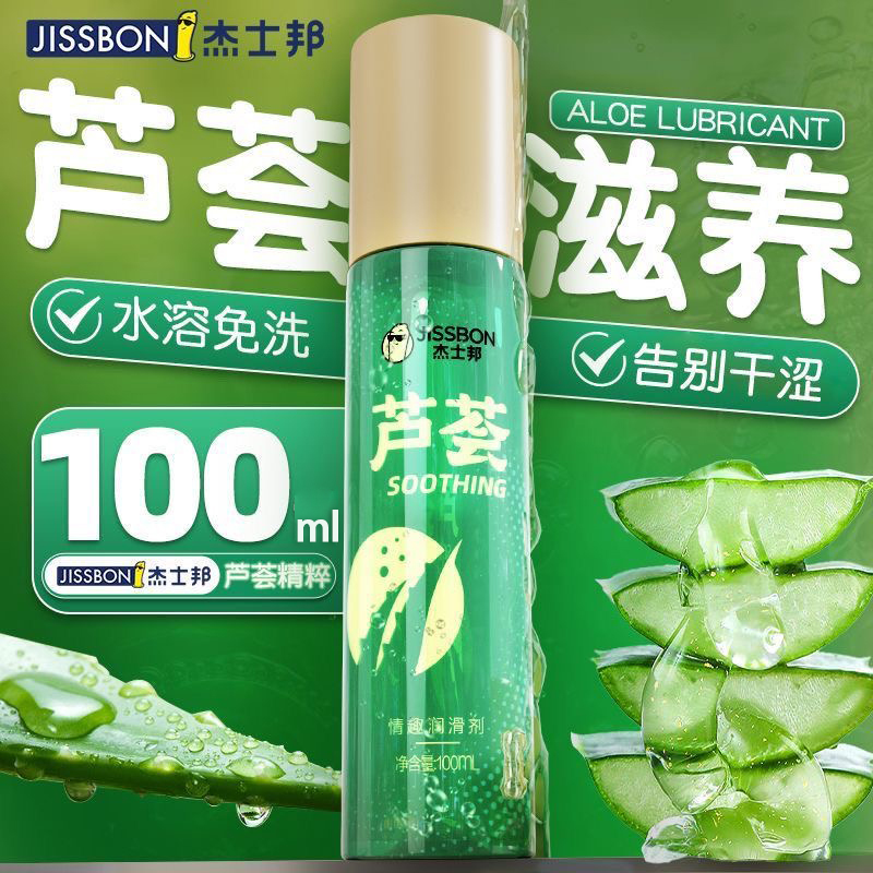 杰士邦芦荟润滑液100ml男女通用人体润滑油私处型润滑剂夫妻房事情趣成人用品高清大图
