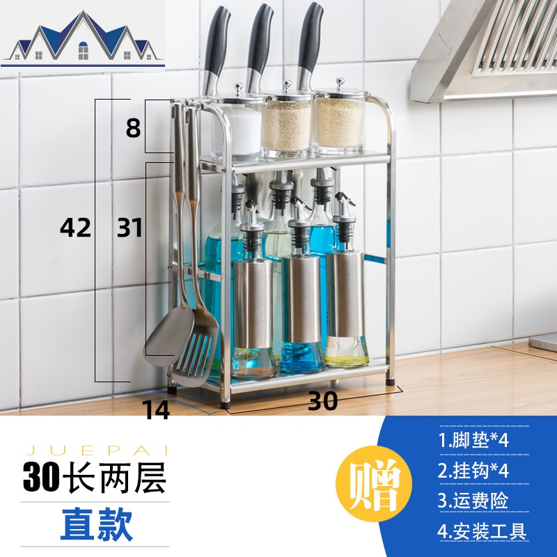 厨房置物架不锈钢调味品瓶调料架用品刀架多层台面收纳架家用大全 三维工匠高清大图
