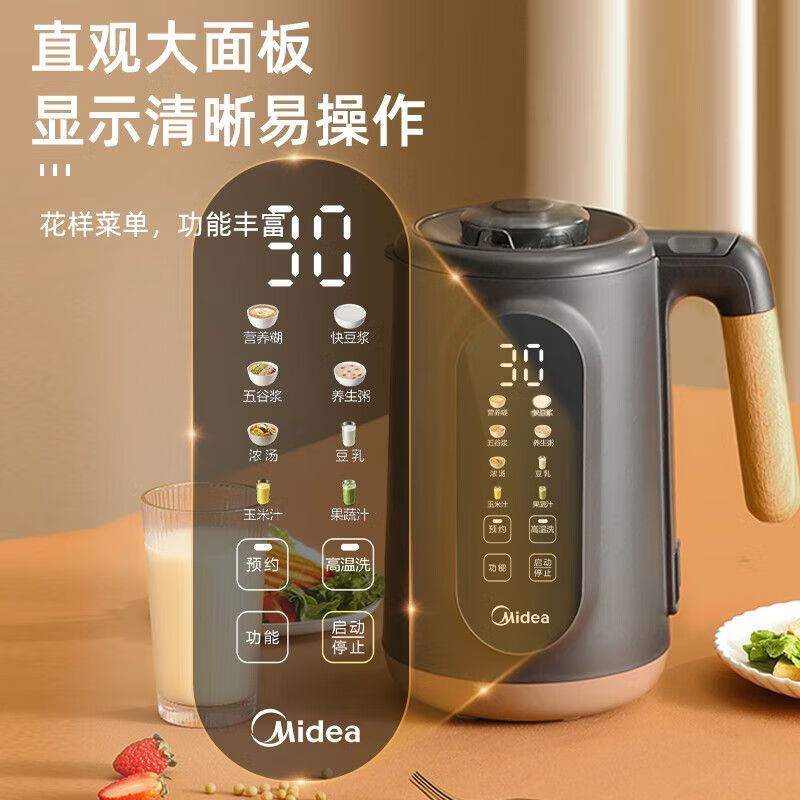 美的(Midea)豆浆机家用迷你全自动免煮免过滤12H预约小型破壁机多功能料理机 DJ10B-P701灰色高清大图
