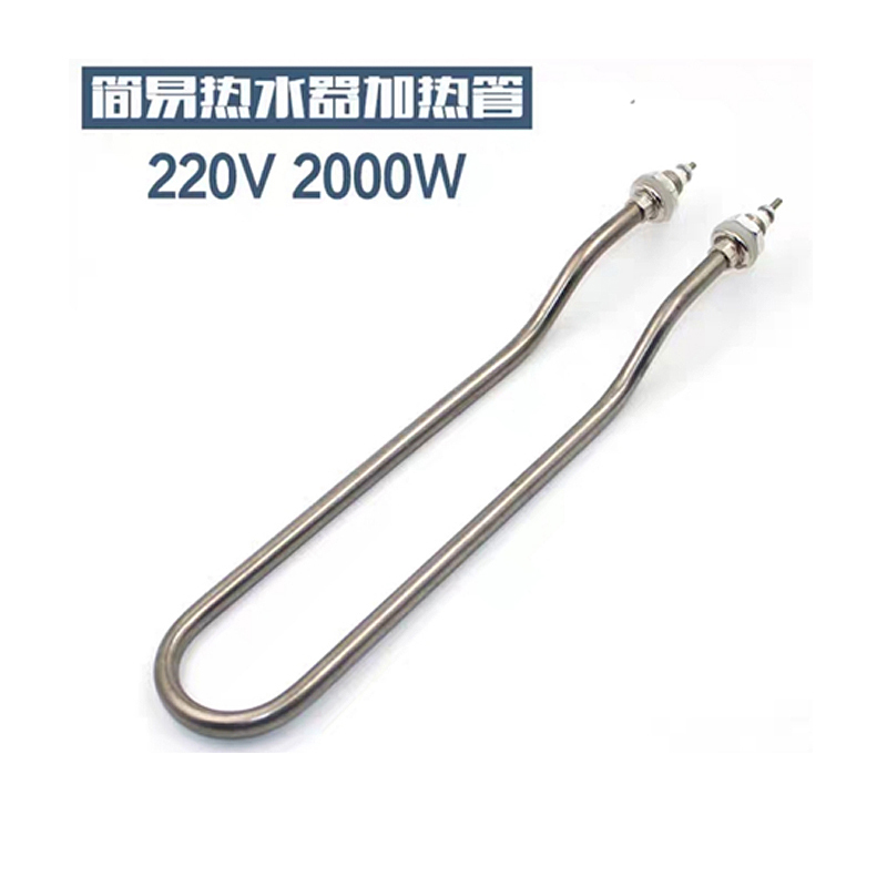 发热管 长度29cm 220V 1.5KW高清大图