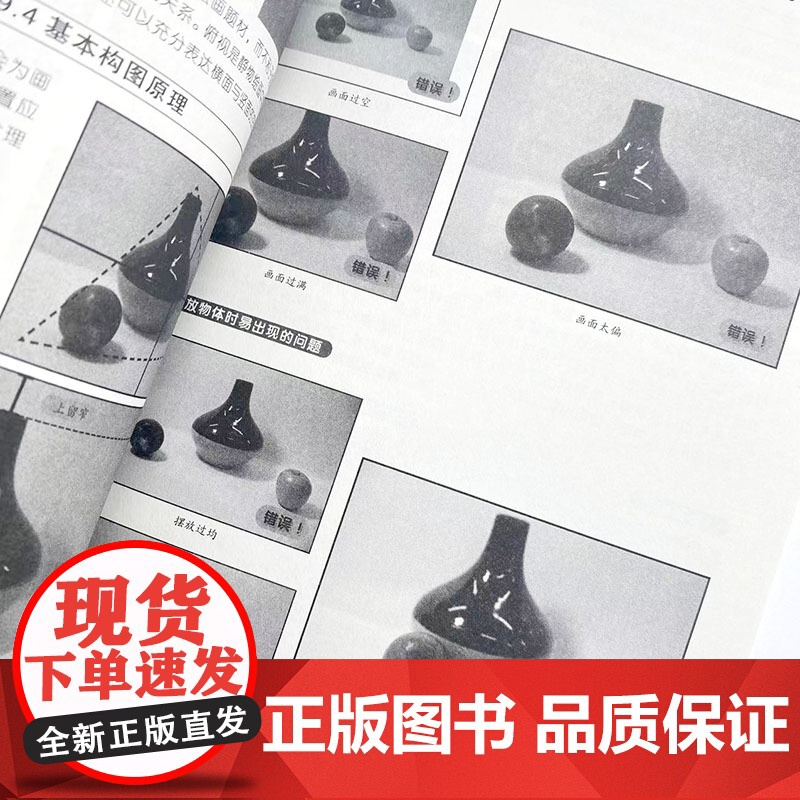 素描基础教程实战练习 新手自学入门 素描基础教程素描书入门自学铅笔素描线条几何静物速写铅笔绘画素描画册高清大图