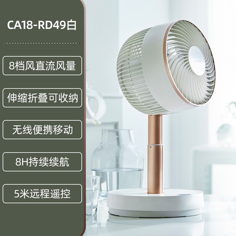 艾美特 (Airmate) 空气循环扇 CA18-RD49 家用电风扇摇头风扇台式落地电扇折叠扇 遥控桌面立式便携 白色高清大图