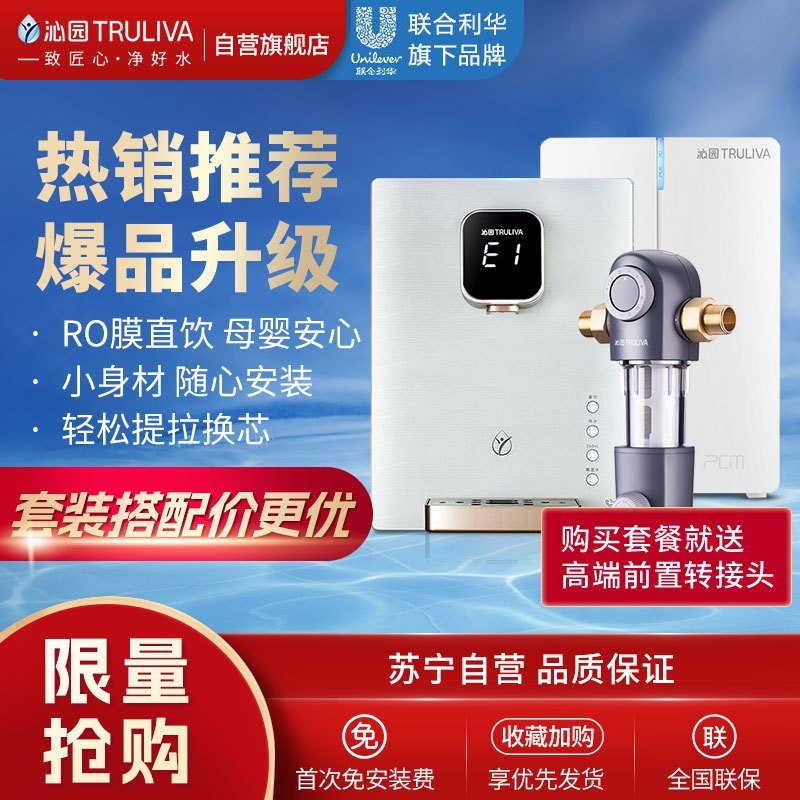 搭配购买更优惠沁园净水器KRT3900 厨下式台上式双用小体积大流量家用 反渗透直饮器+308前置+管线机580套装