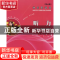 正版 快乐英语岛:语法:TEM-4:Grammar 孔翔兰,赵东林总主编 西北