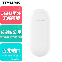 普联（TP-LINK）5G室外无线网桥大功率AP路由器5公里户外防水监控专用点对点一对多WiFi远距离传输TL-CPE5