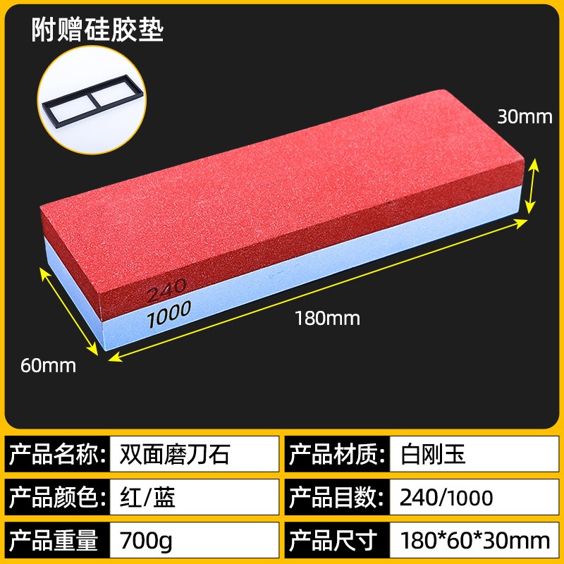 丽佳邦磨刀石家用厨房双面磨刀石油石磨石240/1000目+硅胶垫
