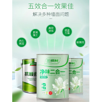 健康+三棵树内墙乳胶漆 净味二合一墙面漆小桶套装（面漆7KG*2+底漆7KG*...