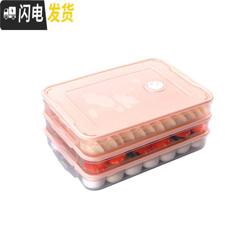 三维工匠饺子盒家用冻饺子速冻水饺盒混沌盒冰箱鸡蛋保鲜收纳盒多层托盘高清大图