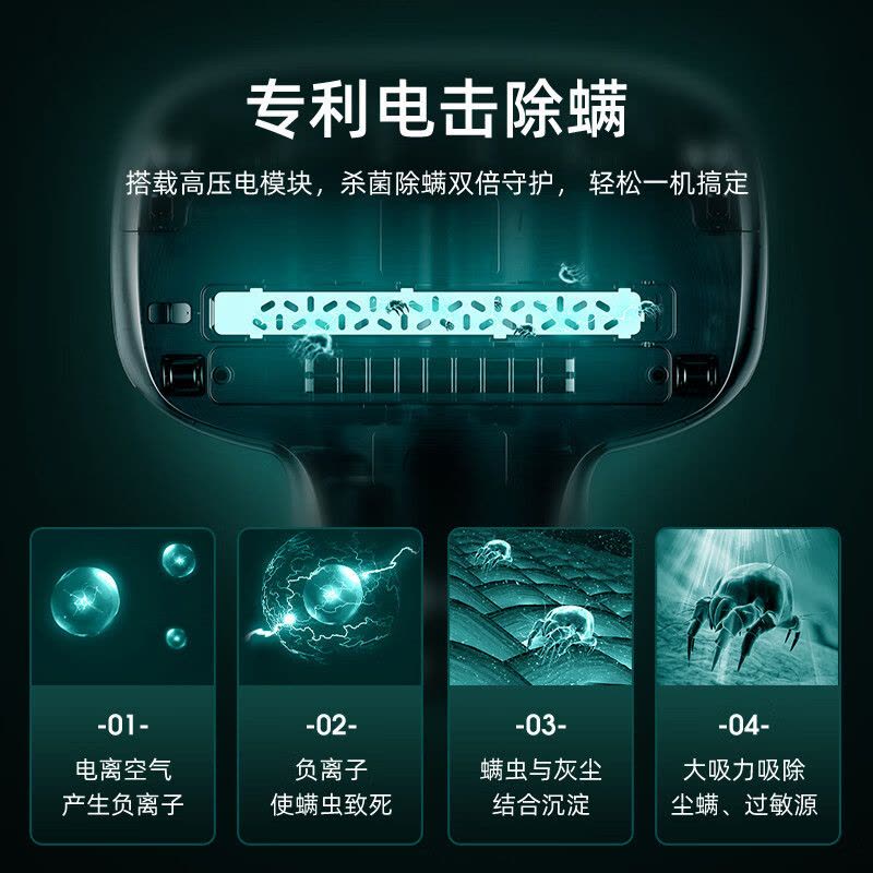 美的(Midea)MX3电击除螨仪家用吸尘器床上小型紫外线杀菌吸尘一体除螨虫神器 大功率 双电机驱动设计图片