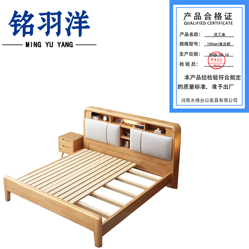 铭羽洋员工床150cm+床头柜套高清大图