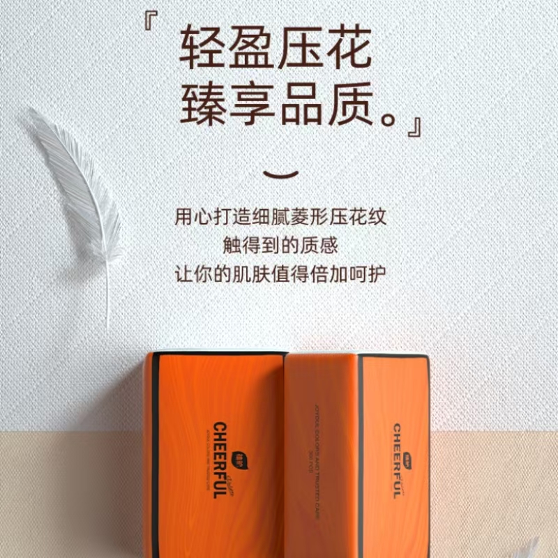 植护悦色橙亲肤抽纸155*175mm 4层90抽(360张)/6包/提高清大图