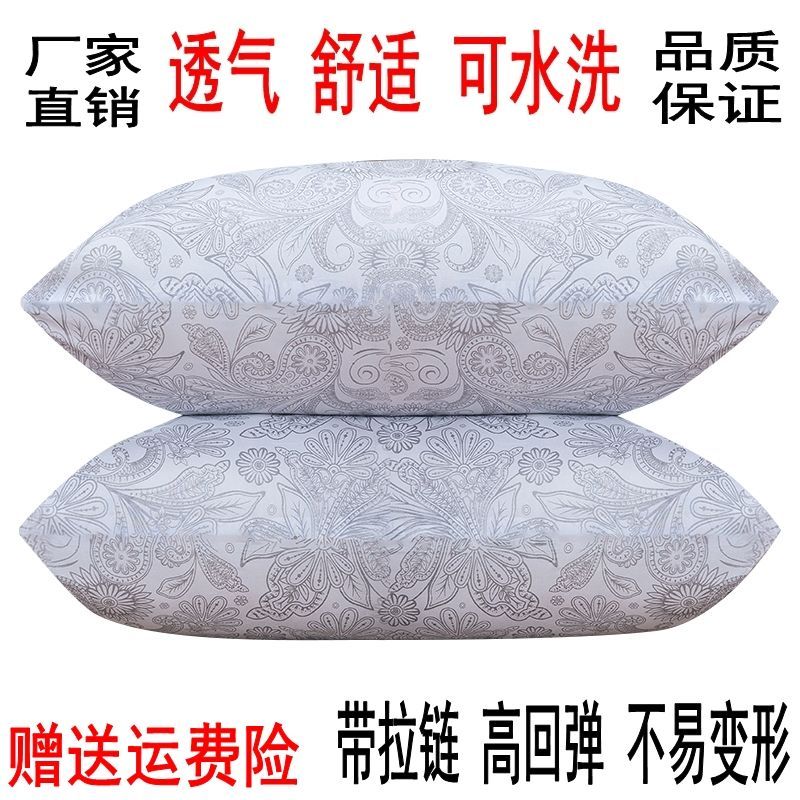 带拉链可水洗枕头芯一对一个单人成人家用酒店学生枕芯带枕套套装