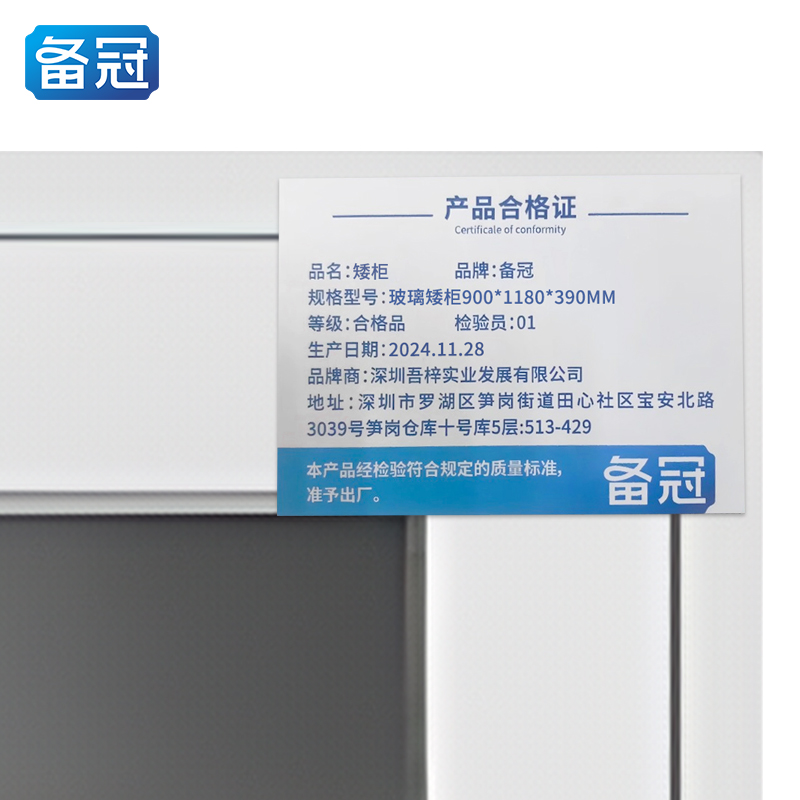 备冠 矮柜 玻璃矮柜1180*390*900mm 台高清大图