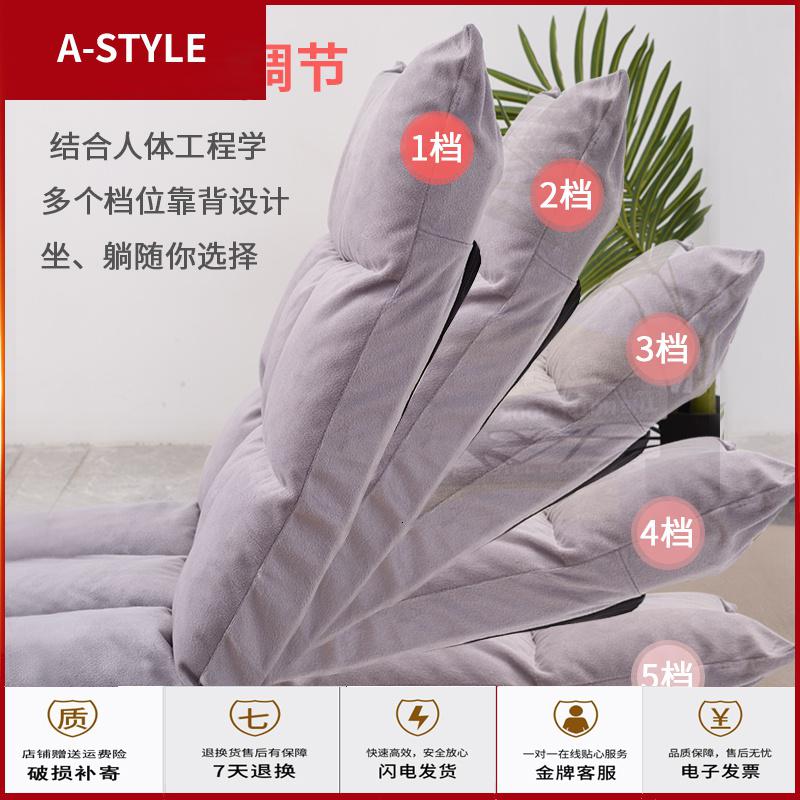 苏宁放心购懒人沙发榻榻米床上椅子靠背日式地板小沙发网红款地垫床上电脑椅A-STYLE家具