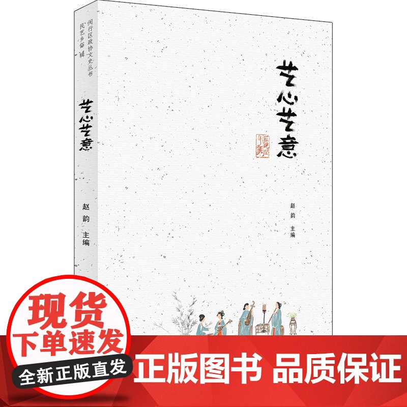 艺心艺意高清大图