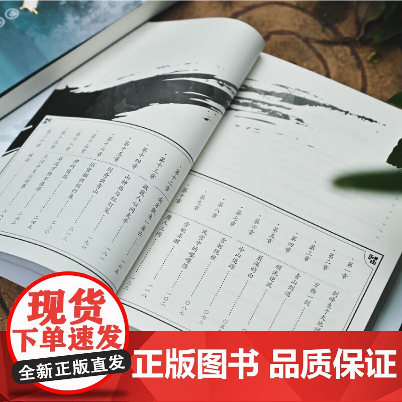 大道朝天 七 望远行 猫腻 著 青春文学高清大图