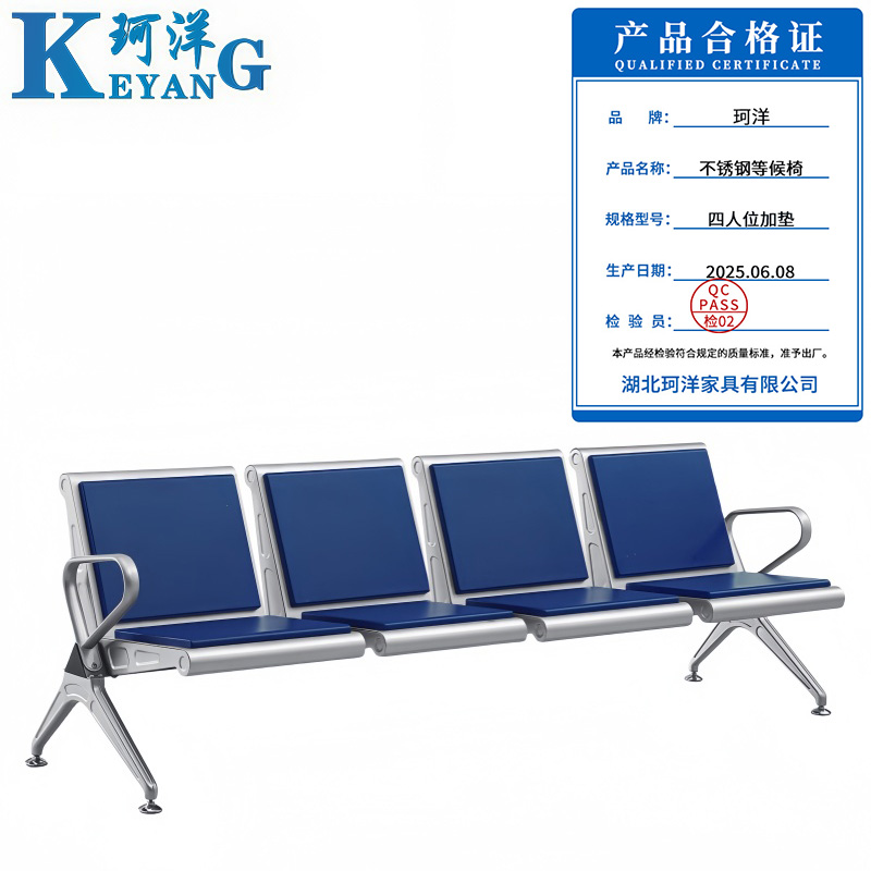 珂洋 不锈钢等候椅 四人位加垫 张高清大图